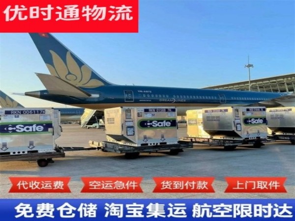 石家河镇到加拿大空运加急专线